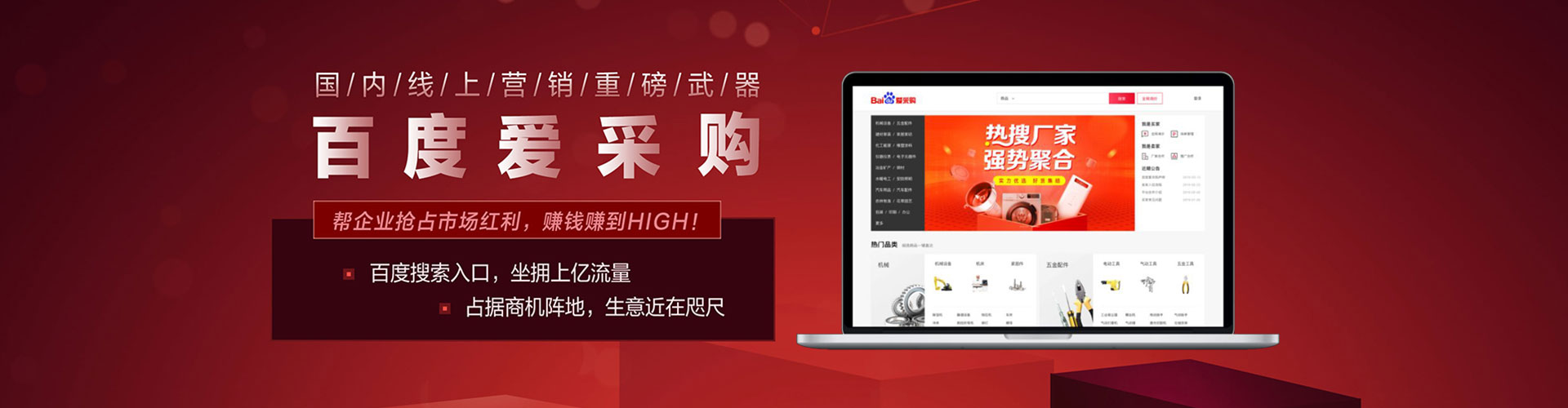 东西湖百度推广返点